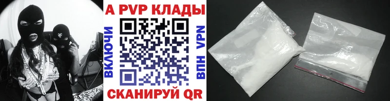 кракен   Кызыл  A-PVP Crystall  где продают  