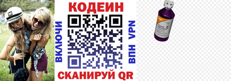 Кодеиновый сироп Lean Purple Drank дарк нет телеграм Кызыл цена