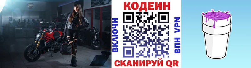 Кодеин напиток Lean (лин) Кызыл