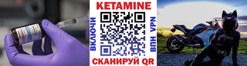 КЕТАМИН VHQ  Кызыл 