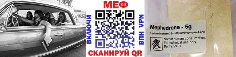 Меф VHQ  Кызыл 