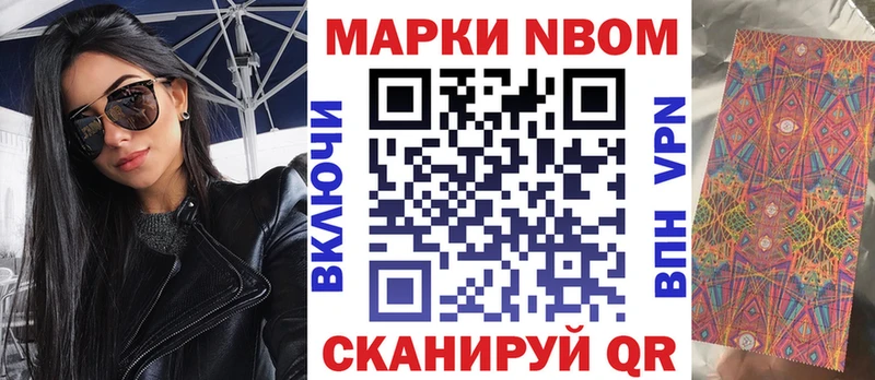 Марки 25I-NBOMe 1500мкг  Кызыл 